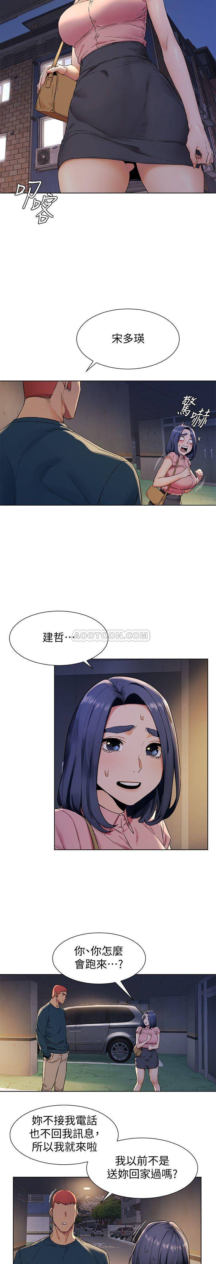 [韩国漫画] 冲突 剧情,职场#[21P]-15