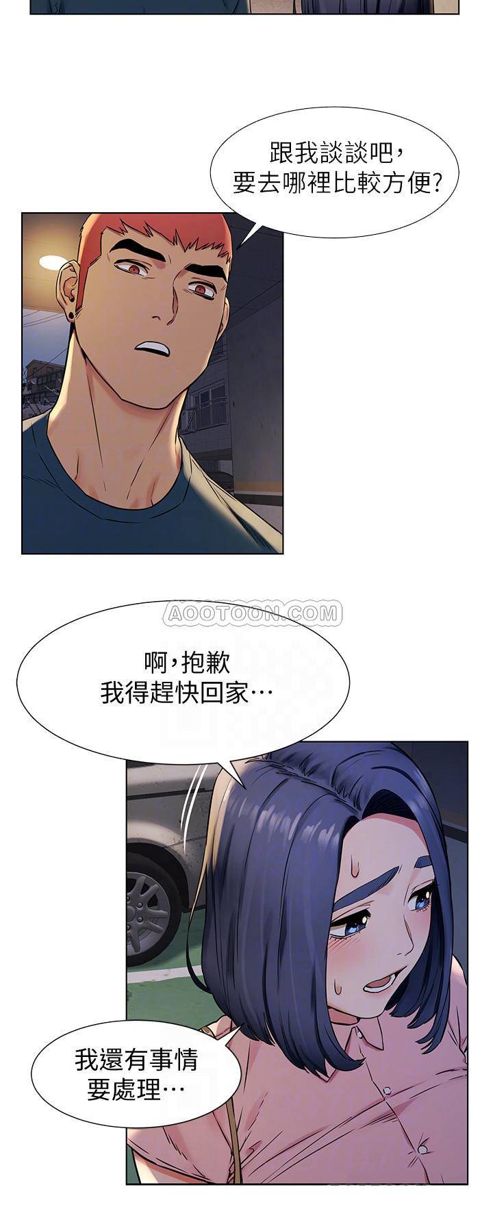 [韩国漫画] 冲突 剧情,职场#[21P]-16