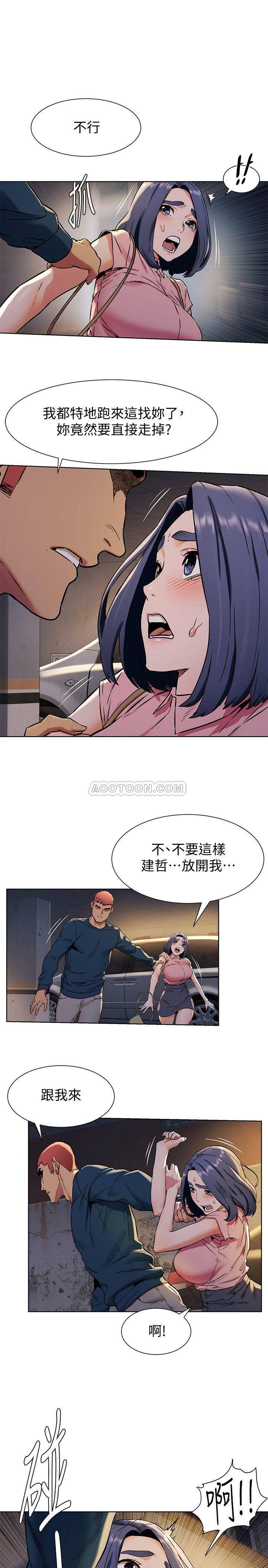 [韩国漫画] 冲突 剧情,职场#[21P]-17