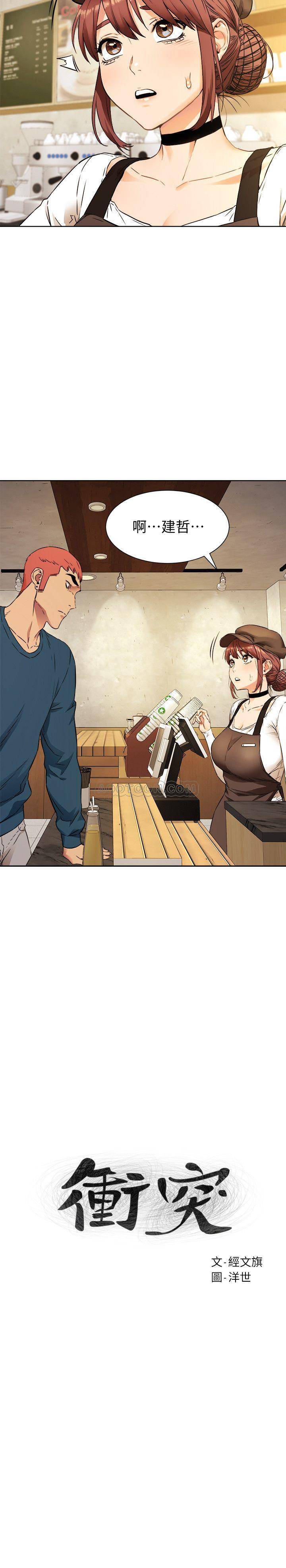 [韩国漫画] 冲突 剧情,职场#[21P]-2