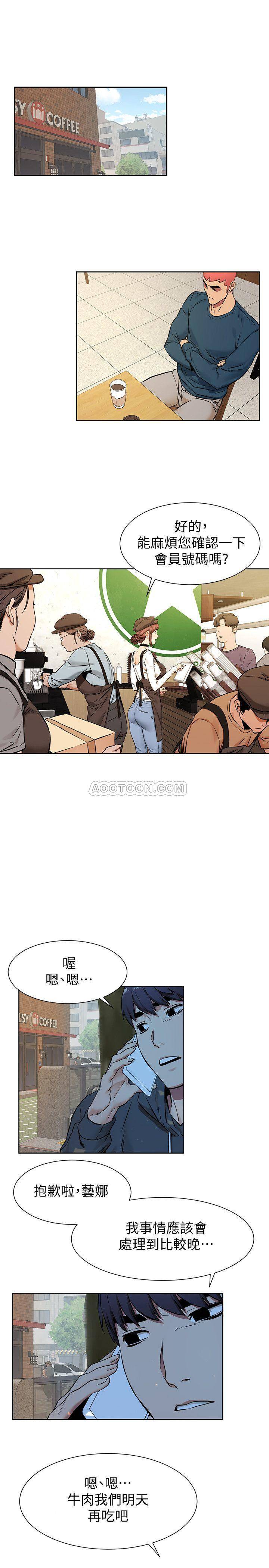 [韩国漫画] 冲突 剧情,职场#[21P]-3