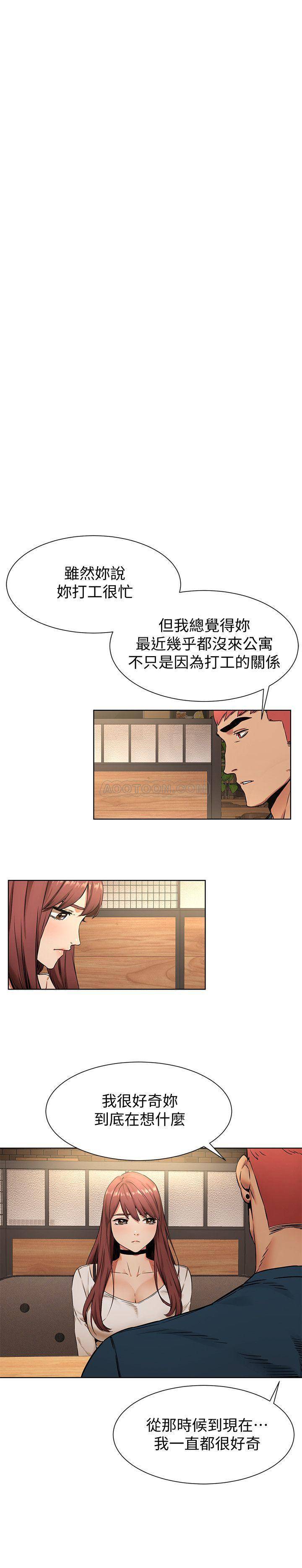 [韩国漫画] 冲突 剧情,职场#[21P]-7