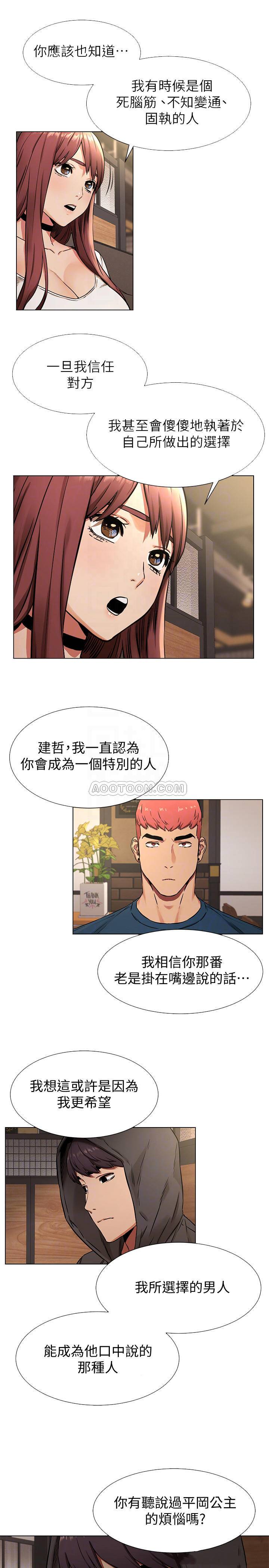 [韩国漫画] 冲突 剧情,职场#[21P]-8