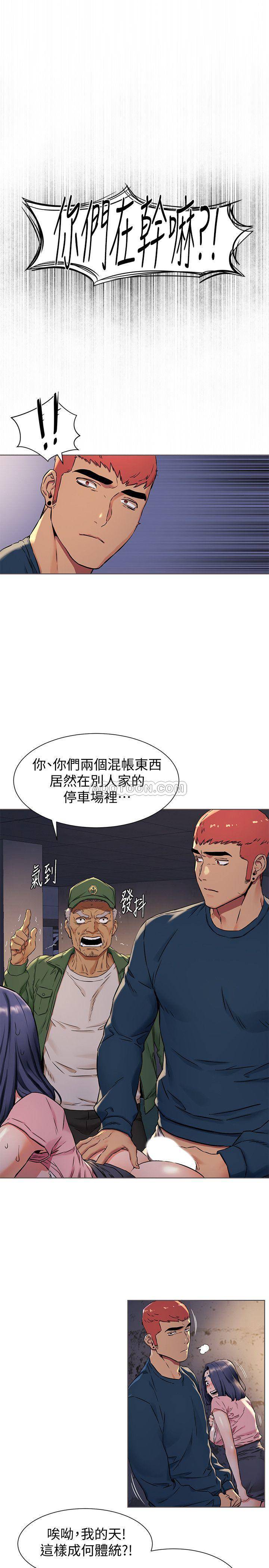 [韩国漫画] 冲突 剧情,职场#[22P]-11