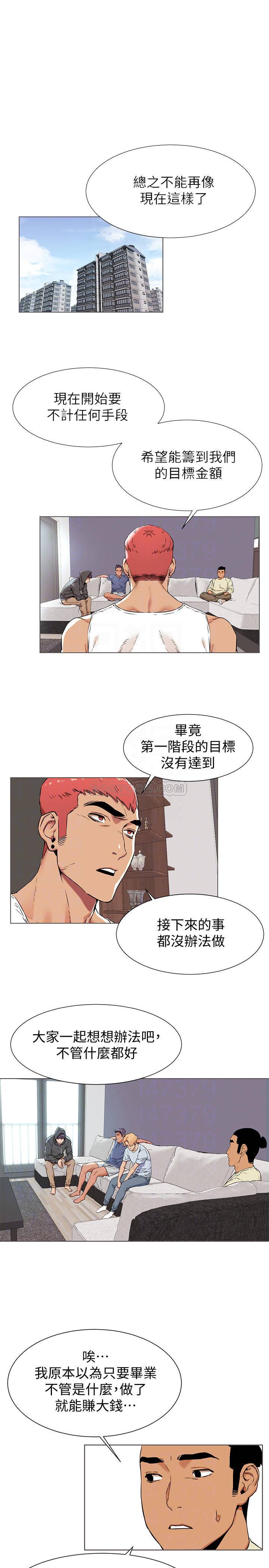 [韩国漫画] 冲突 剧情,职场#[22P]-14