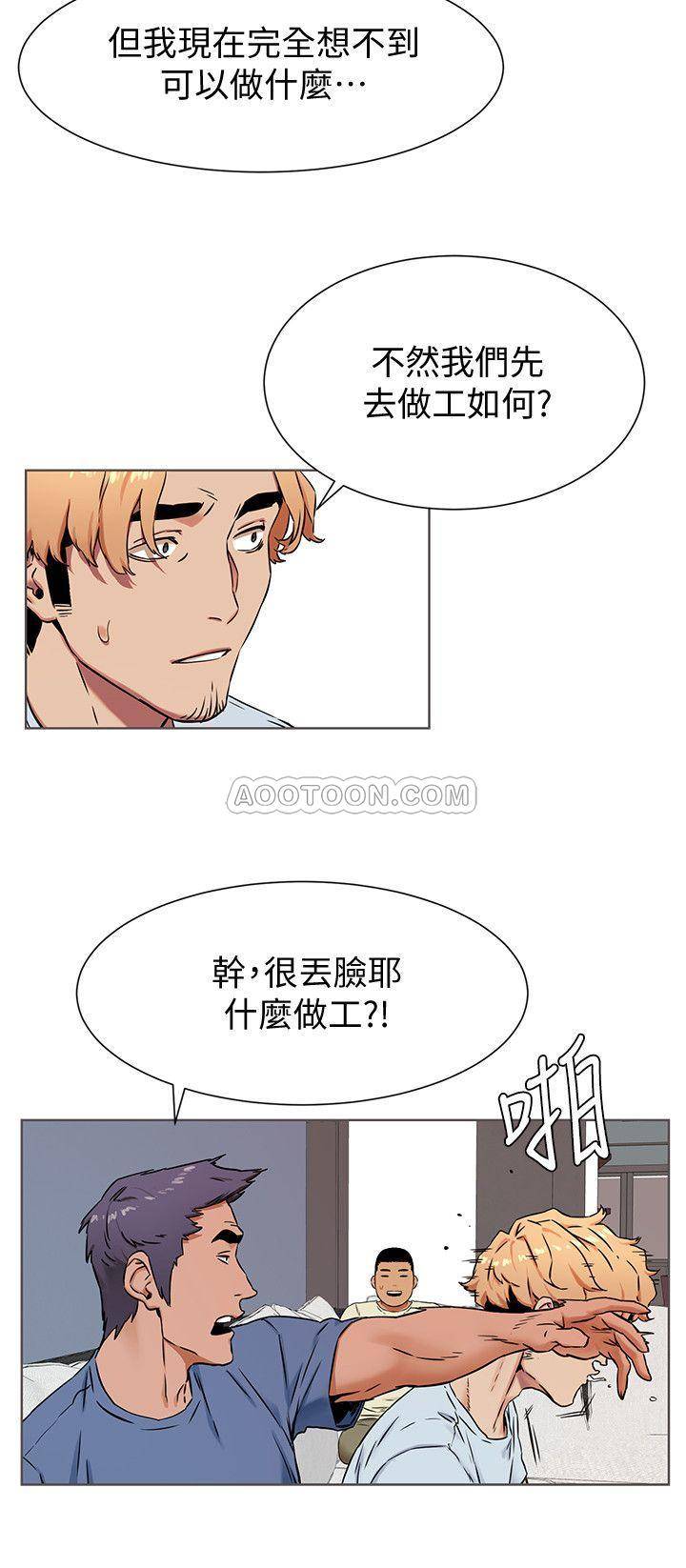 [韩国漫画] 冲突 剧情,职场#[22P]-15