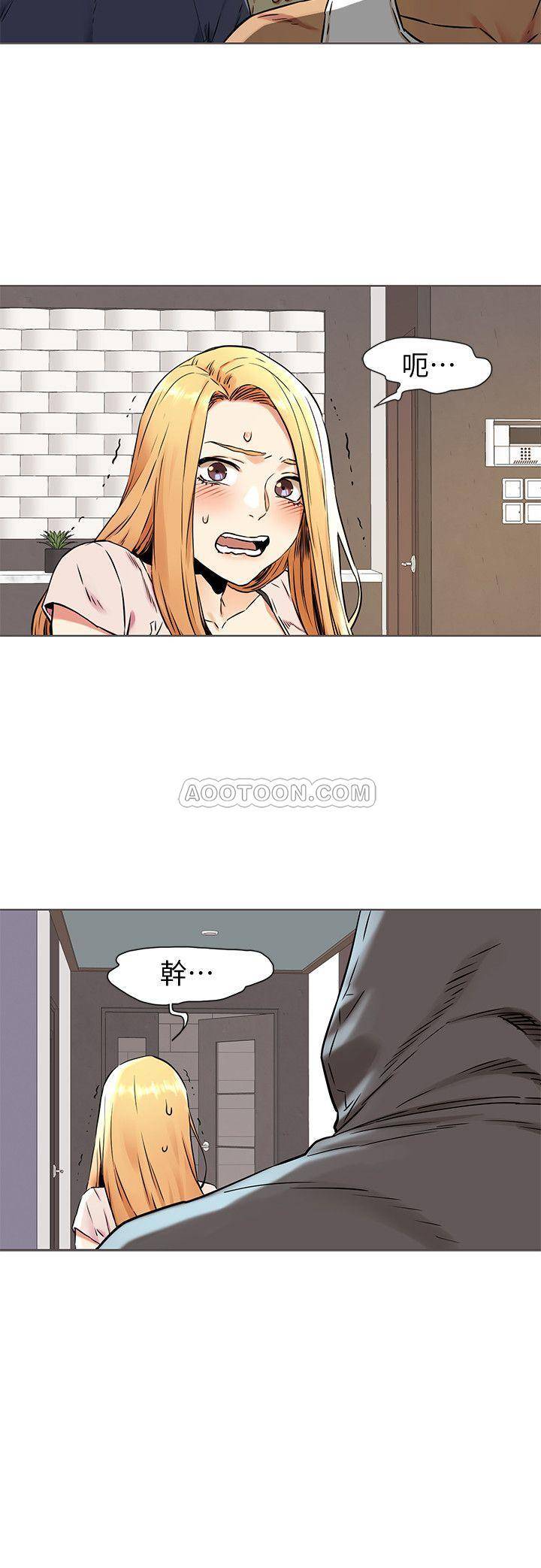 [韩国漫画] 冲突 剧情,职场#[22P]-20