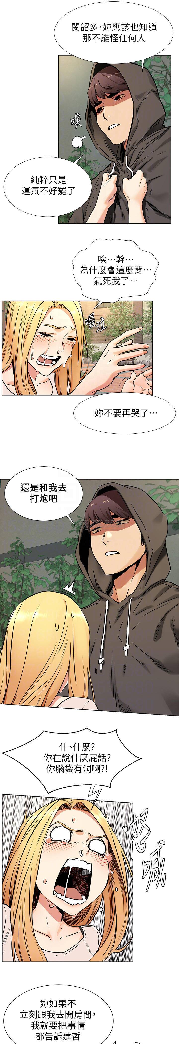 [韩国漫画] 冲突 剧情,职场#[21P]-10