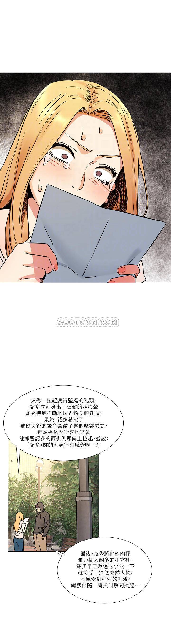 [韩国漫画] 冲突 剧情,职场#[21P]-12