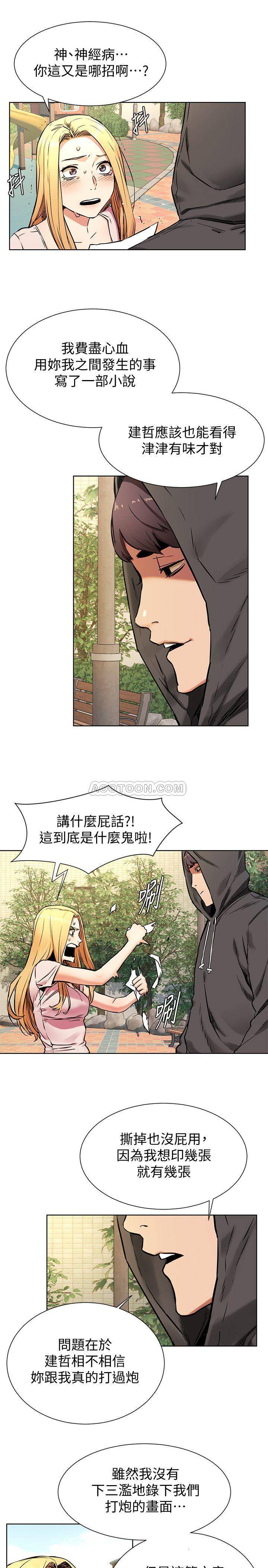[韩国漫画] 冲突 剧情,职场#[21P]-13