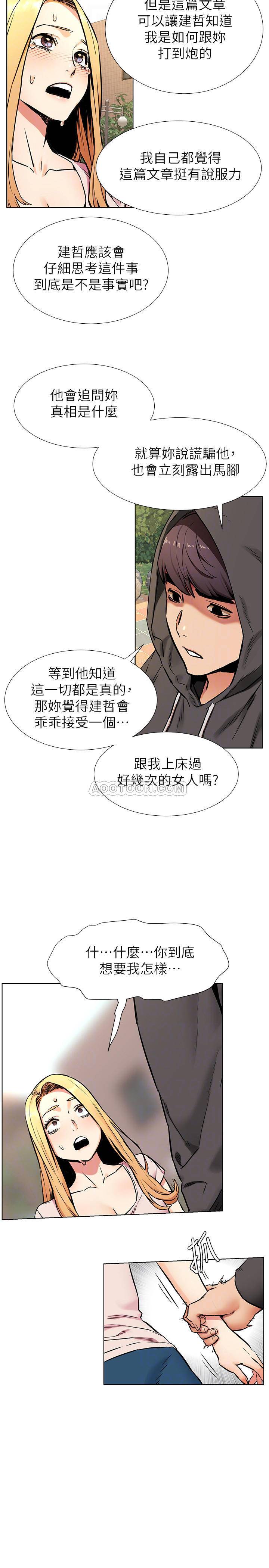 [韩国漫画] 冲突 剧情,职场#[21P]-14