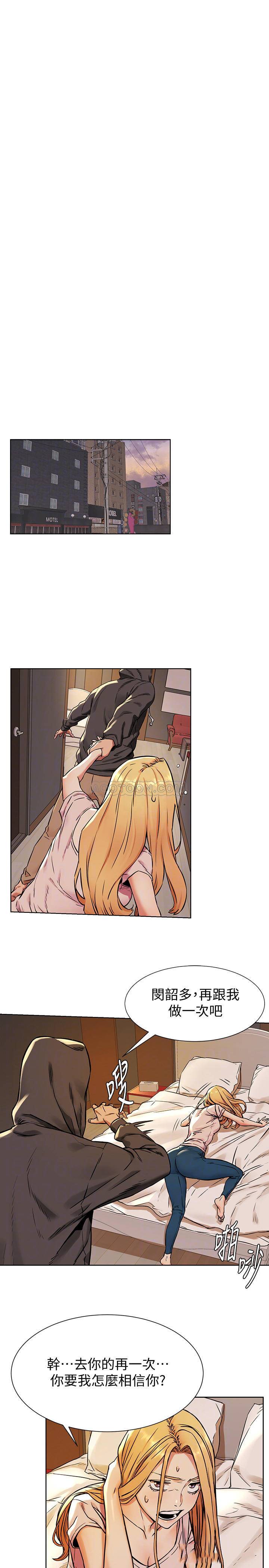 [韩国漫画] 冲突 剧情,职场#[21P]-16