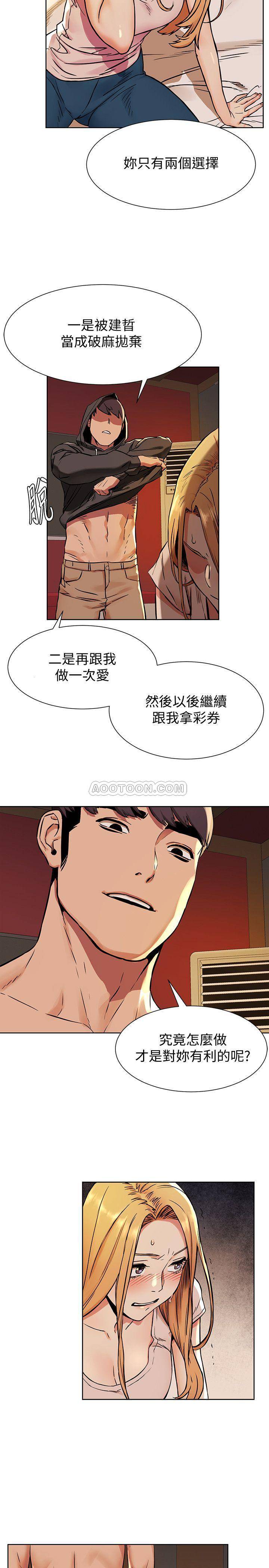 [韩国漫画] 冲突 剧情,职场#[21P]-17