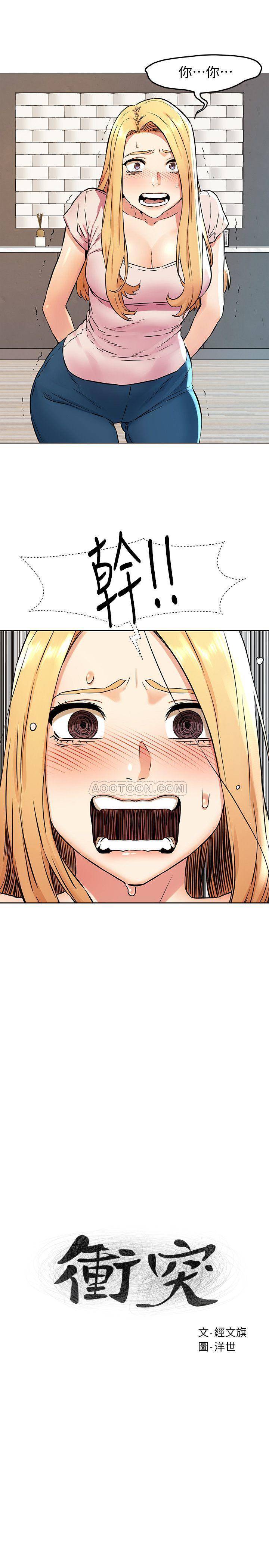 [韩国漫画] 冲突 剧情,职场#[21P]-2