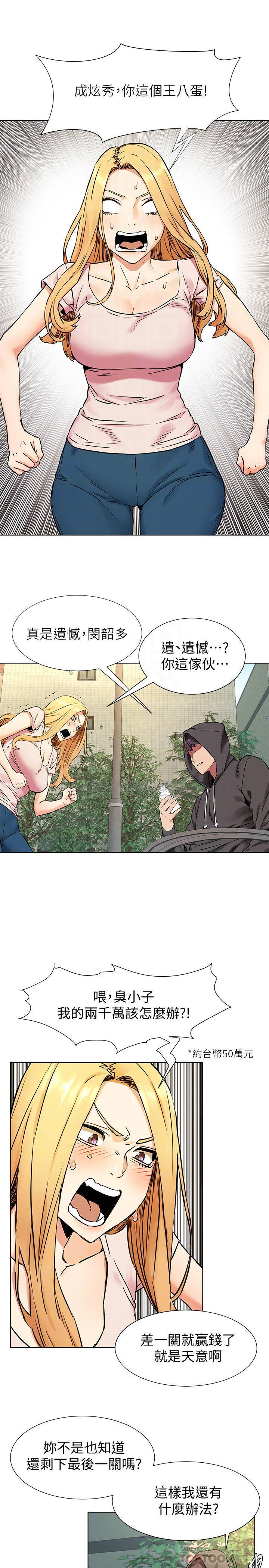 [韩国漫画] 冲突 剧情,职场#[21P]-8