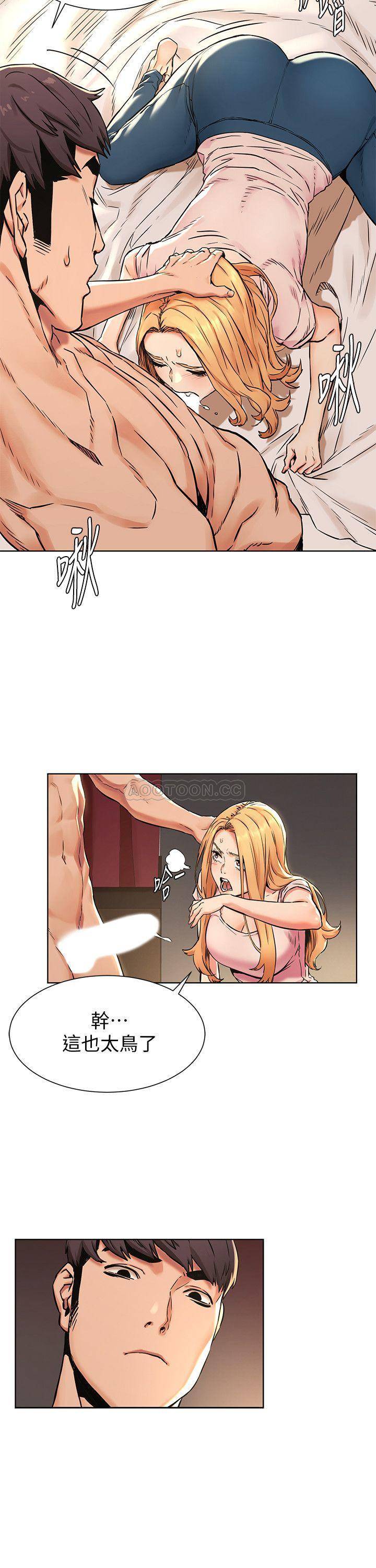 [韩国漫画] 冲突 剧情,职场#[19P]-5