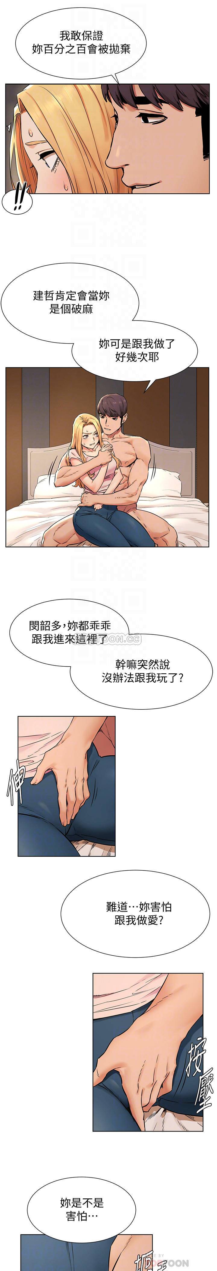 [韩国漫画] 冲突 剧情,职场#[19P]-8