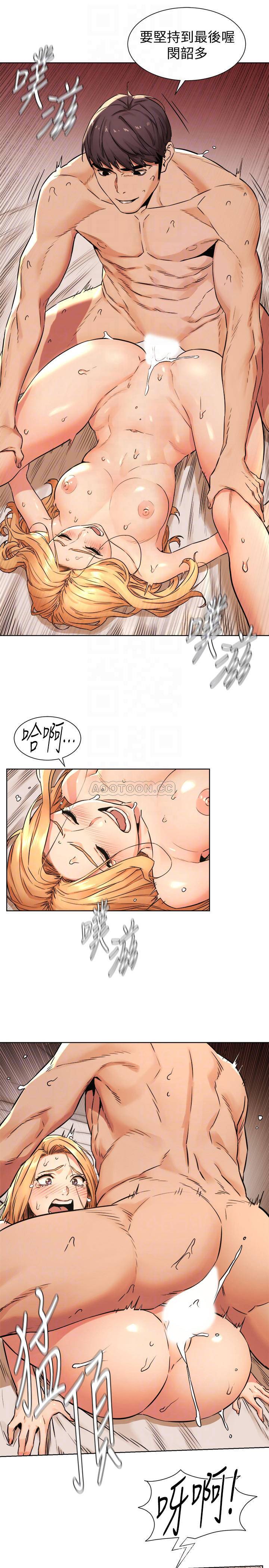 [韩国漫画] 冲突 剧情,职场#[22P]-14