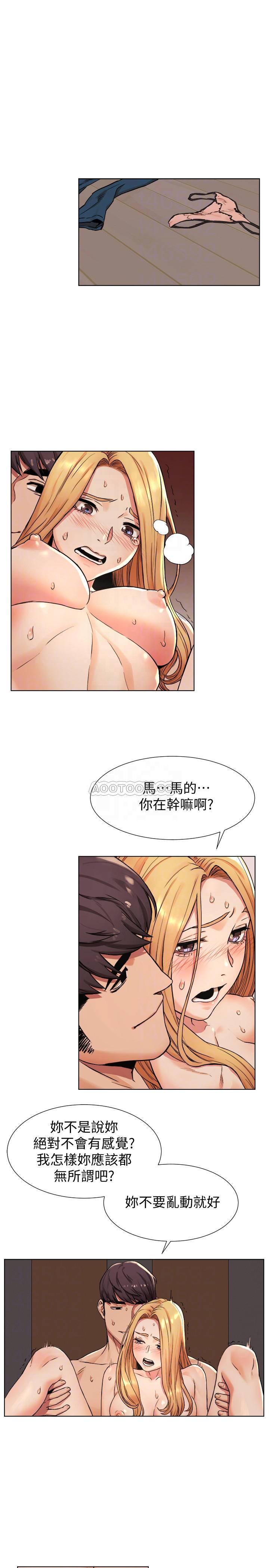 [韩国漫画] 冲突 剧情,职场#[22P]-4