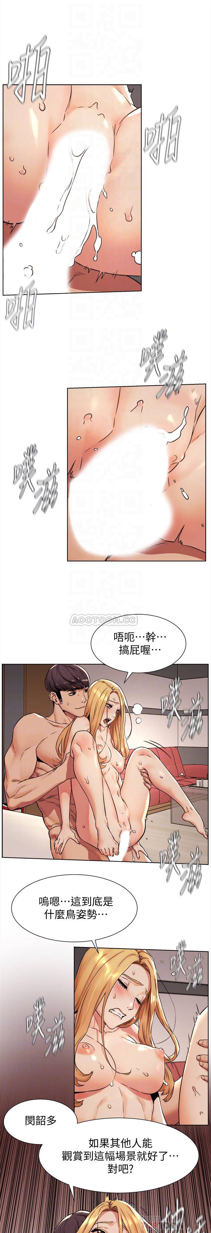 [韩国漫画] 冲突 剧情,职场#[22P]-6