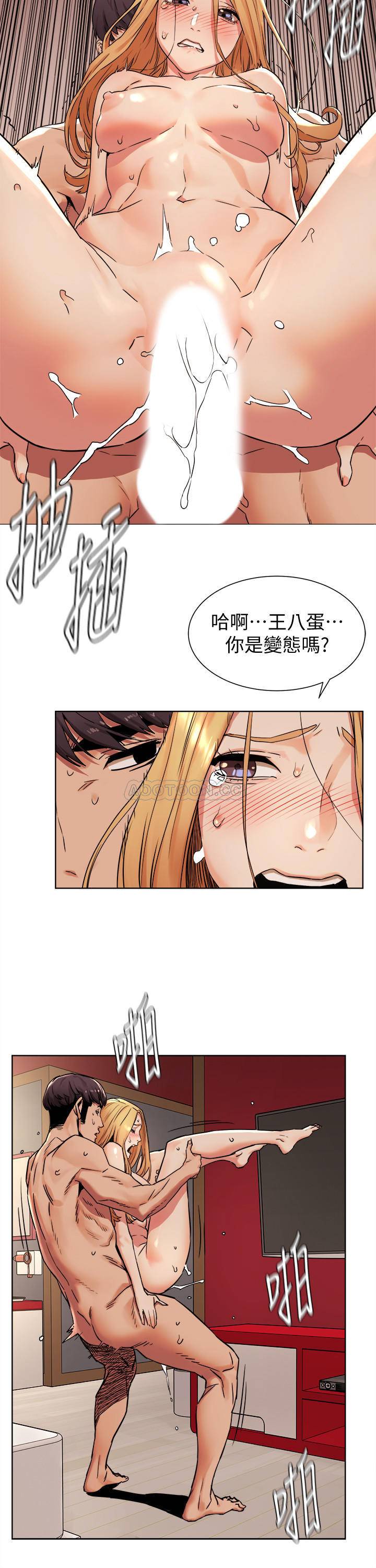 [韩国漫画] 冲突 剧情,职场#[22P]-7