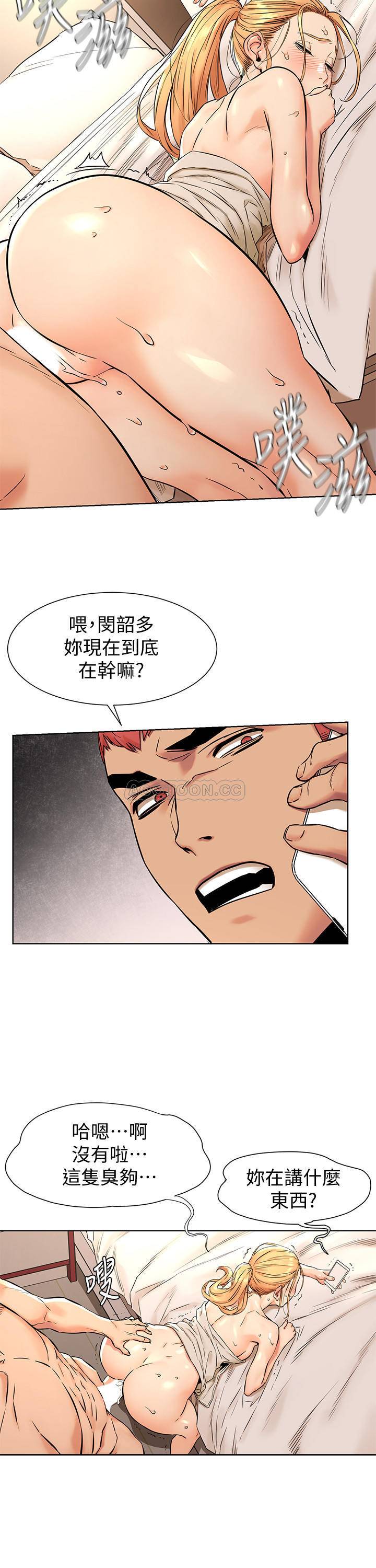 [韩国漫画] 冲突 剧情,职场#[21P]-11