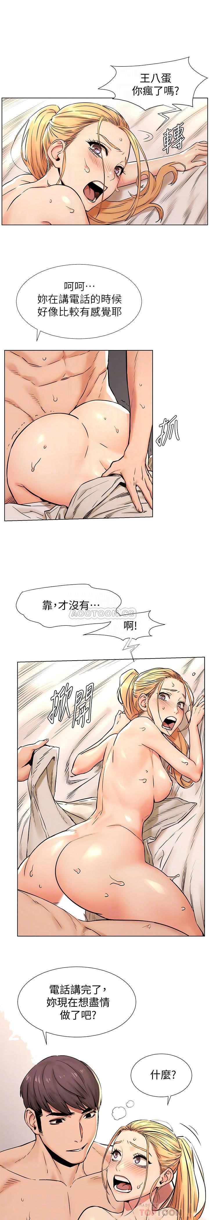 [韩国漫画] 冲突 剧情,职场#[21P]-14