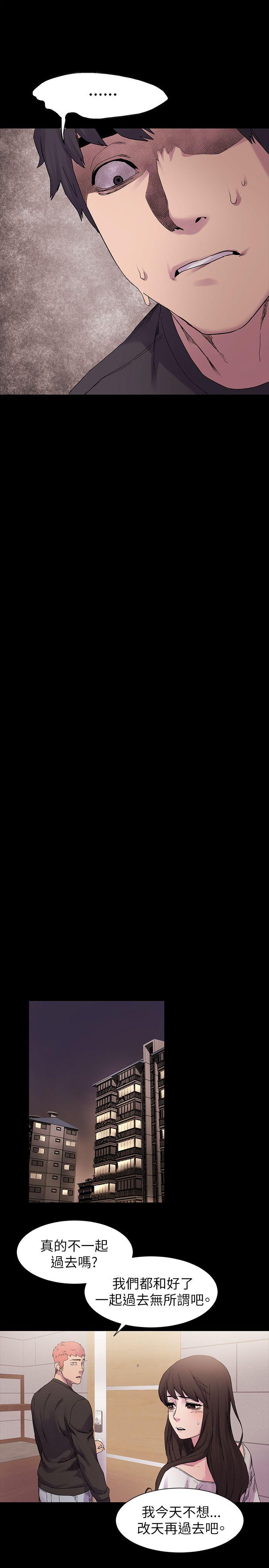 [韩国漫画] 冲突 剧情,职场#[26P]-13