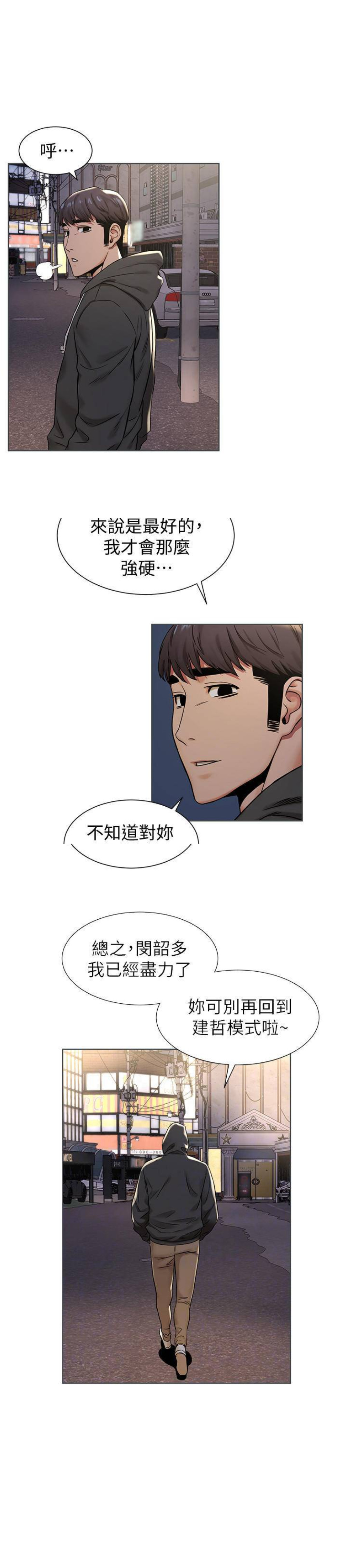 [韩国漫画] 冲突 剧情,职场#[20P]-14