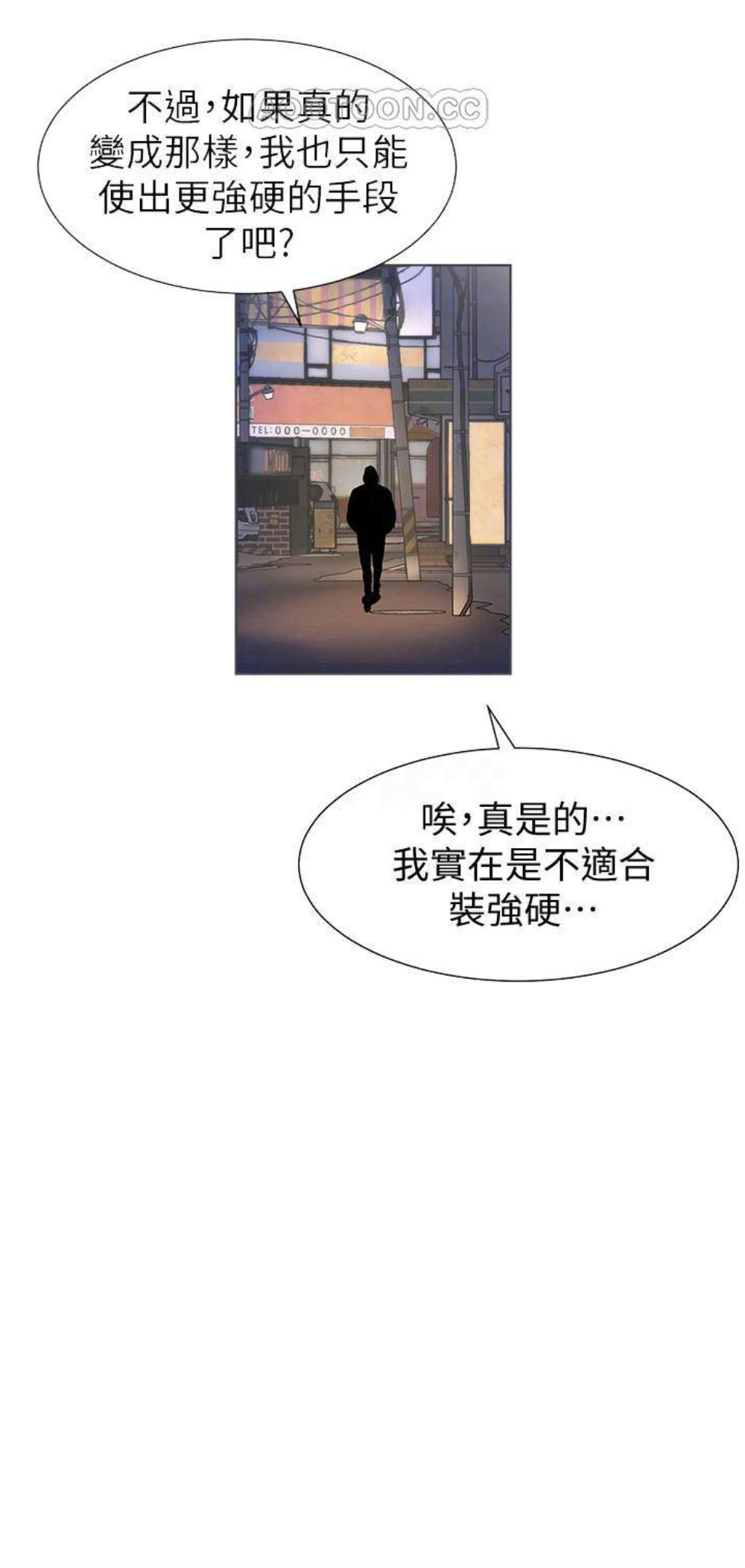 [韩国漫画] 冲突 剧情,职场#[20P]-15