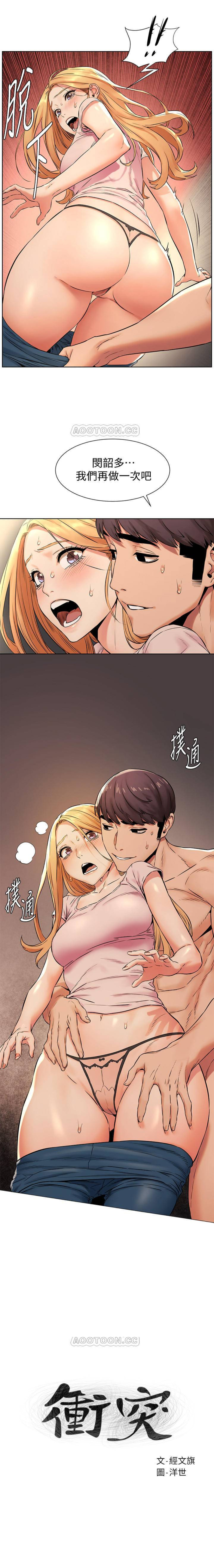 [韩国漫画] 冲突 剧情,职场#[20P]-2