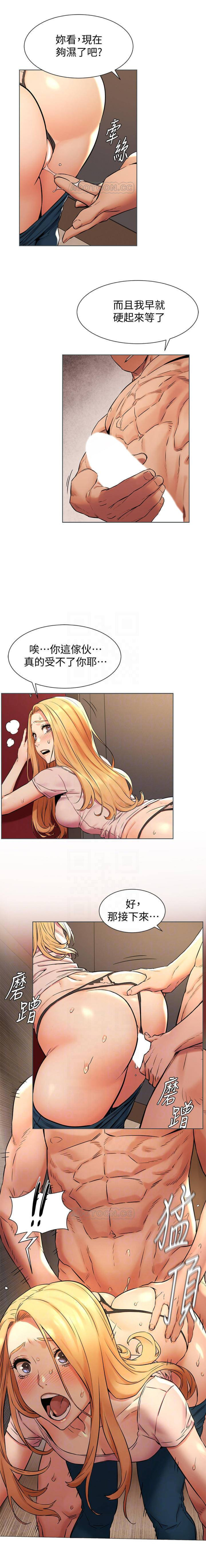 [韩国漫画] 冲突 剧情,职场#[20P]-5