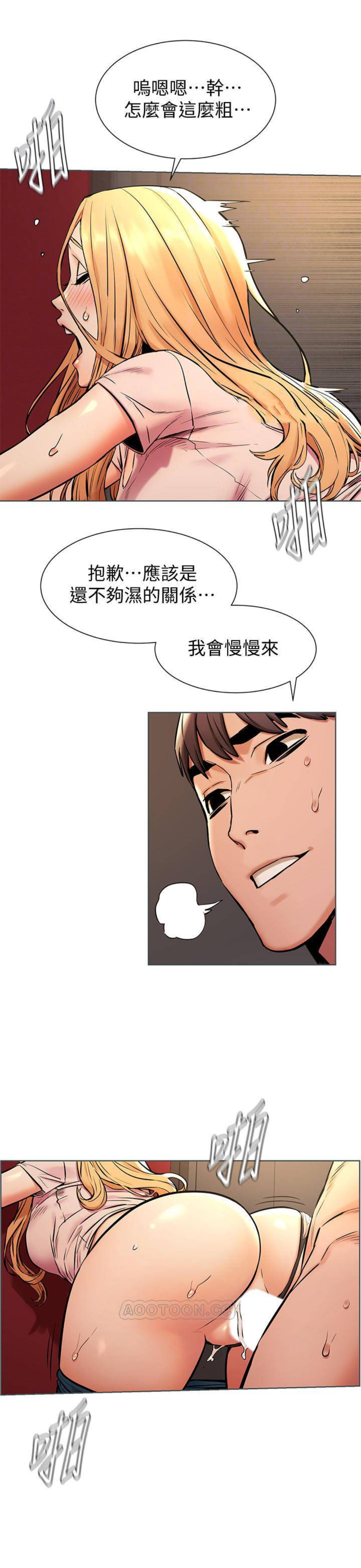 [韩国漫画] 冲突 剧情,职场#[20P]-6