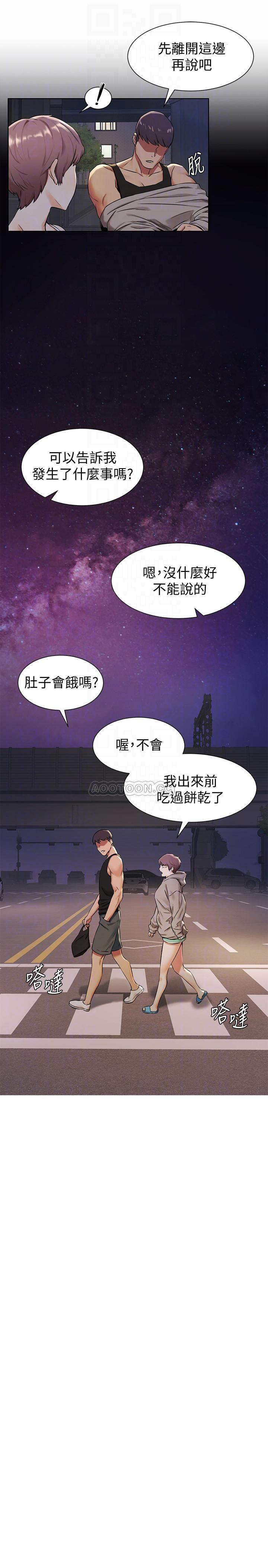 [韩国漫画] 冲突 剧情,职场#[23P]-16