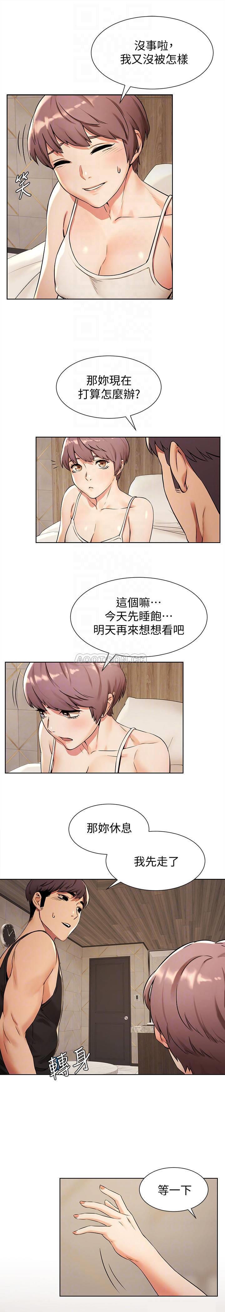 [韩国漫画] 冲突 剧情,职场#[23P]-18