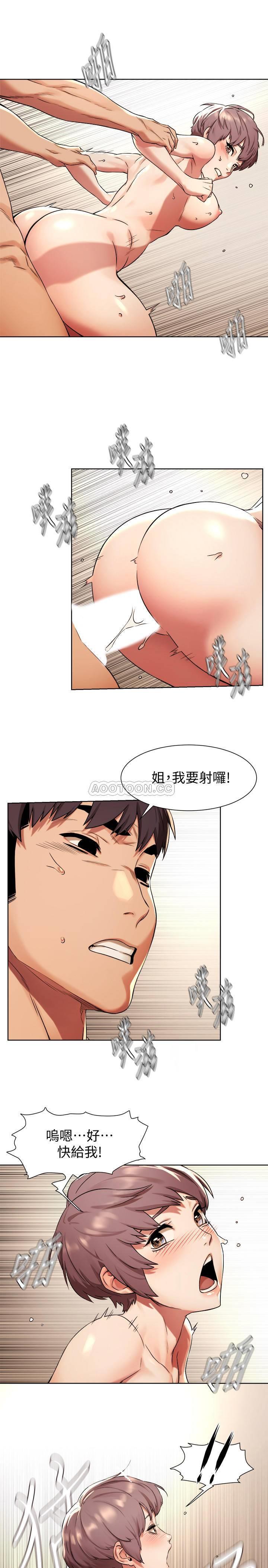 [韩国漫画] 冲突 剧情,职场#[21P]-15