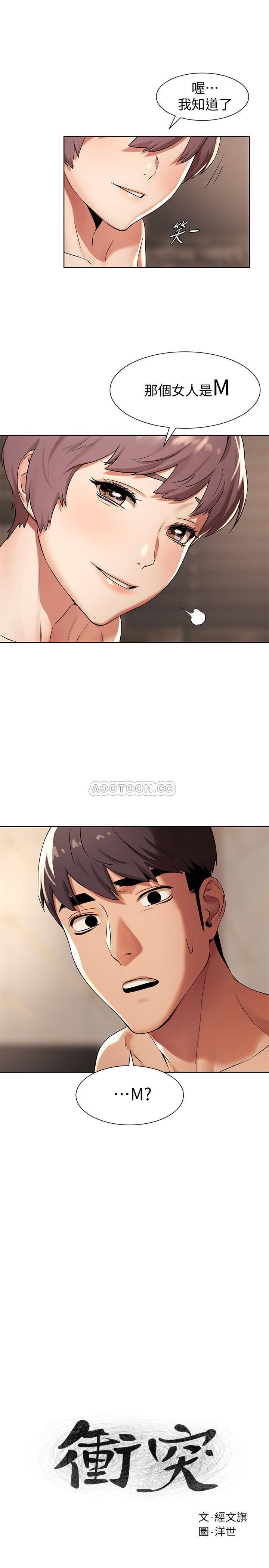 [韩国漫画] 冲突 剧情,职场#[20P]-1