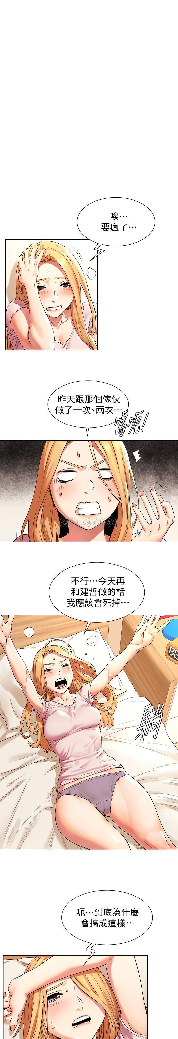 [韩国漫画] 冲突 剧情,职场#[20P]-11