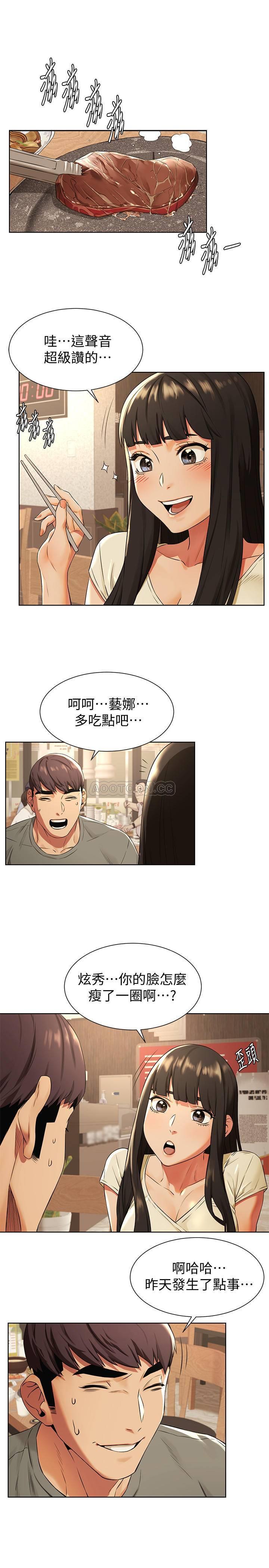 [韩国漫画] 冲突 剧情,职场#[20P]-13