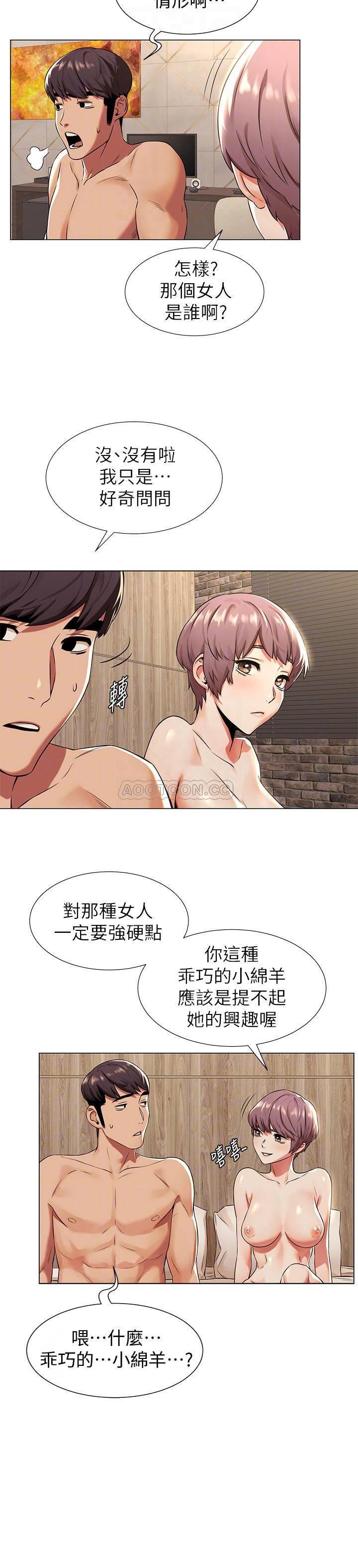 [韩国漫画] 冲突 剧情,职场#[20P]-4