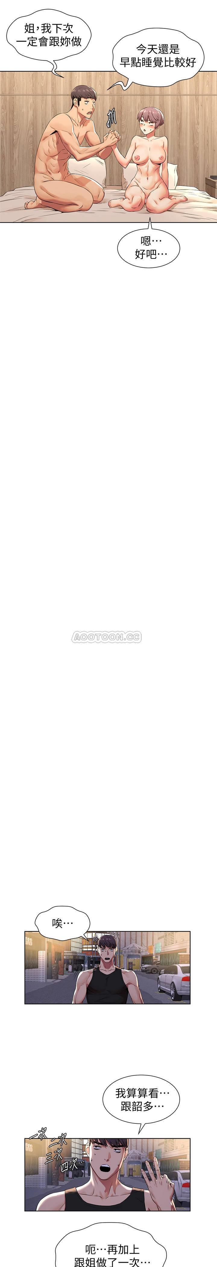 [韩国漫画] 冲突 剧情,职场#[20P]-7