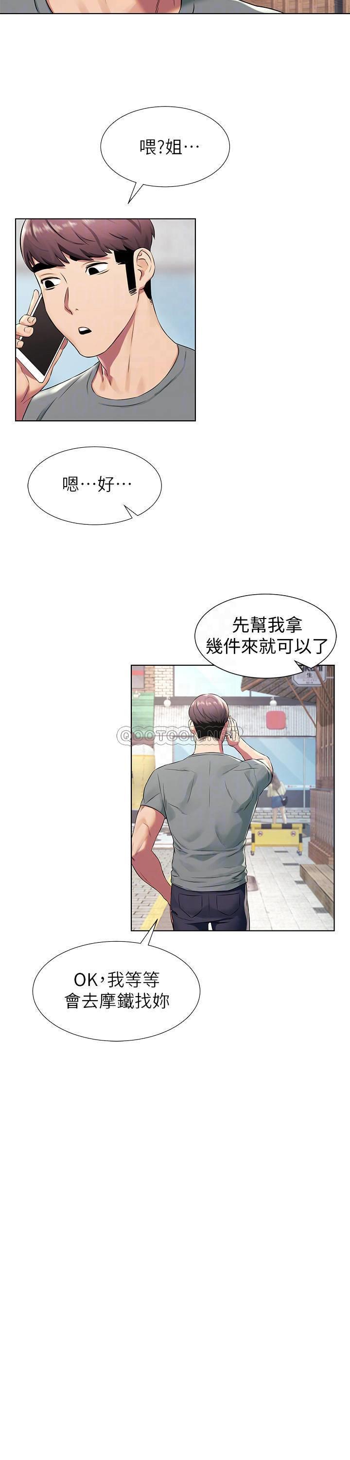 [韩国漫画] 冲突 剧情,职场#[20P]-10