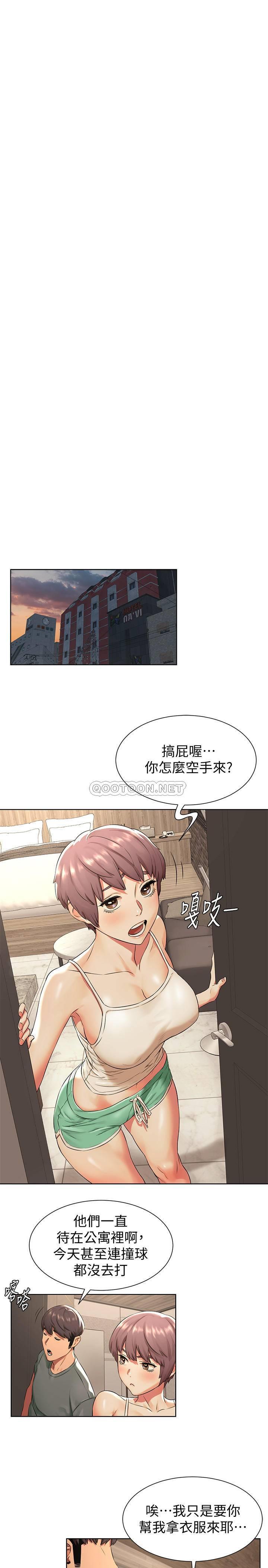 [韩国漫画] 冲突 剧情,职场#[20P]-11