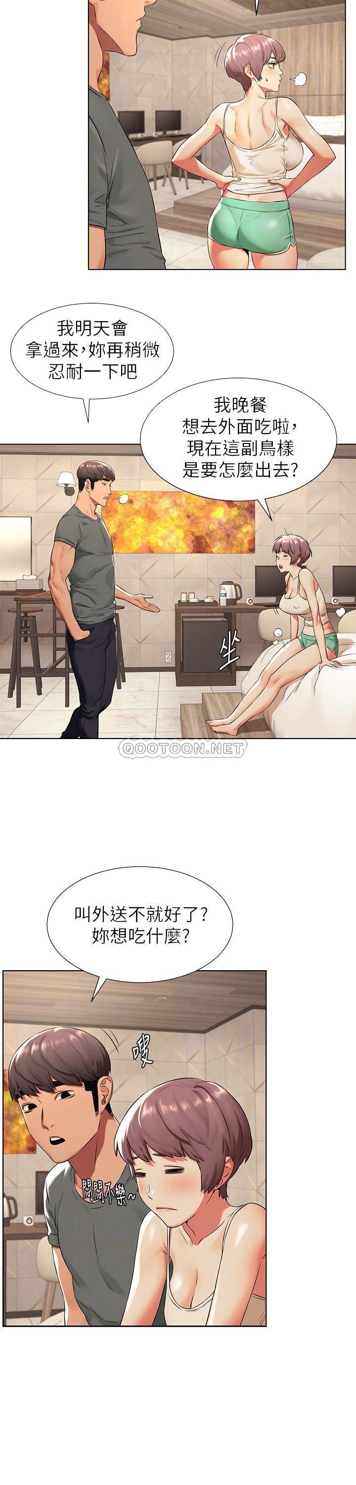 [韩国漫画] 冲突 剧情,职场#[20P]-12