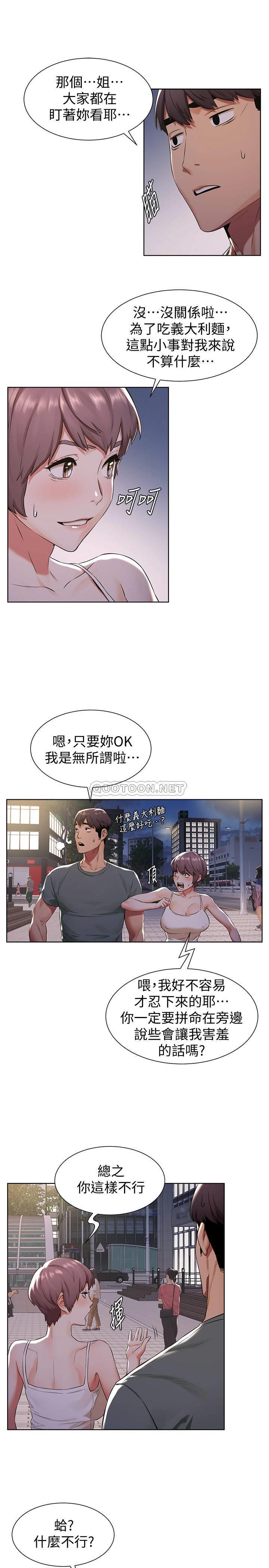[韩国漫画] 冲突 剧情,职场#[20P]-15