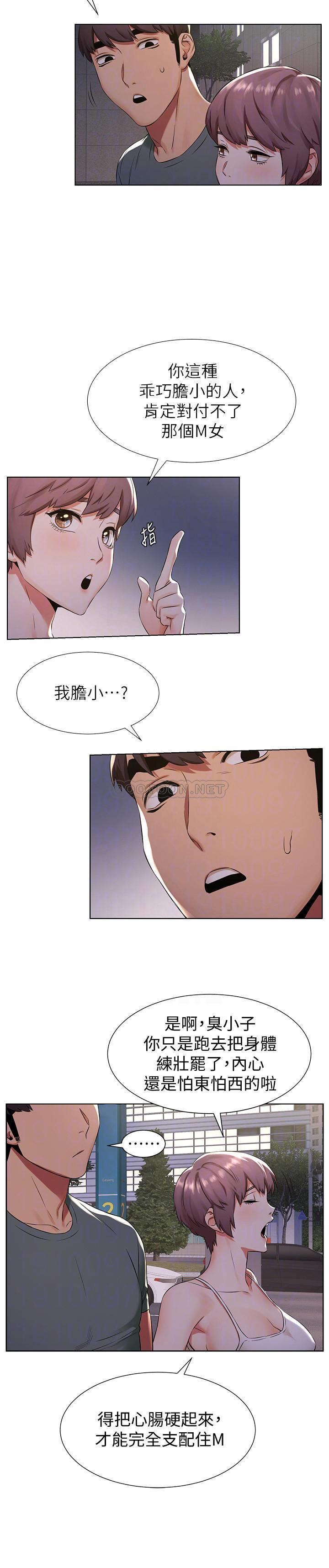 [韩国漫画] 冲突 剧情,职场#[20P]-16