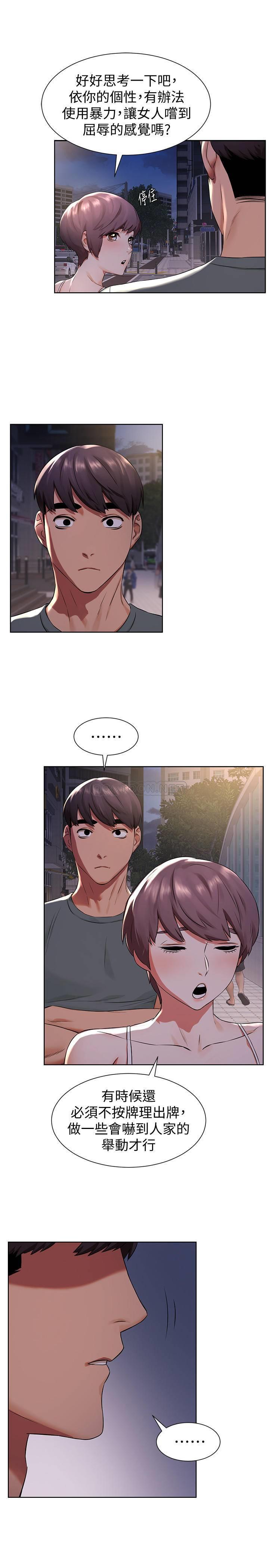 [韩国漫画] 冲突 剧情,职场#[20P]-17