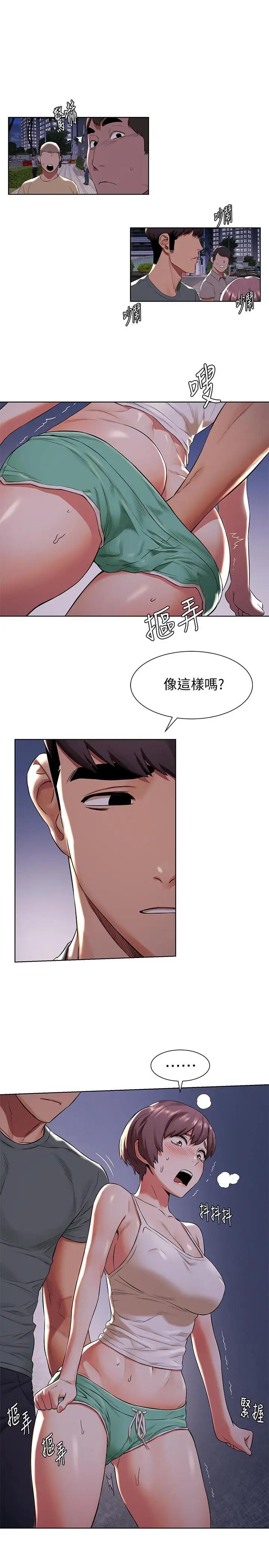 [韩国漫画] 冲突 剧情,职场#[21P]-1