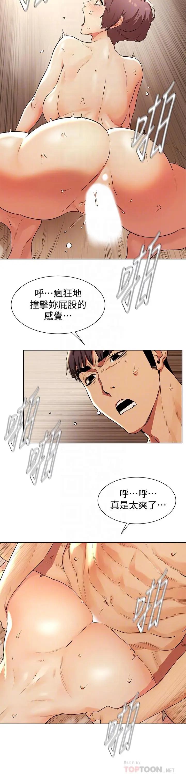 [韩国漫画] 冲突 剧情,职场#[21P]-12