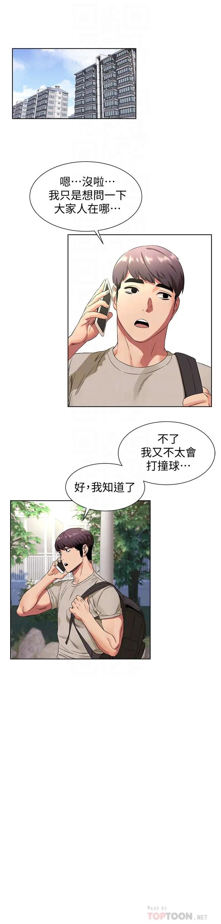[韩国漫画] 冲突 剧情,职场#[21P]-16
